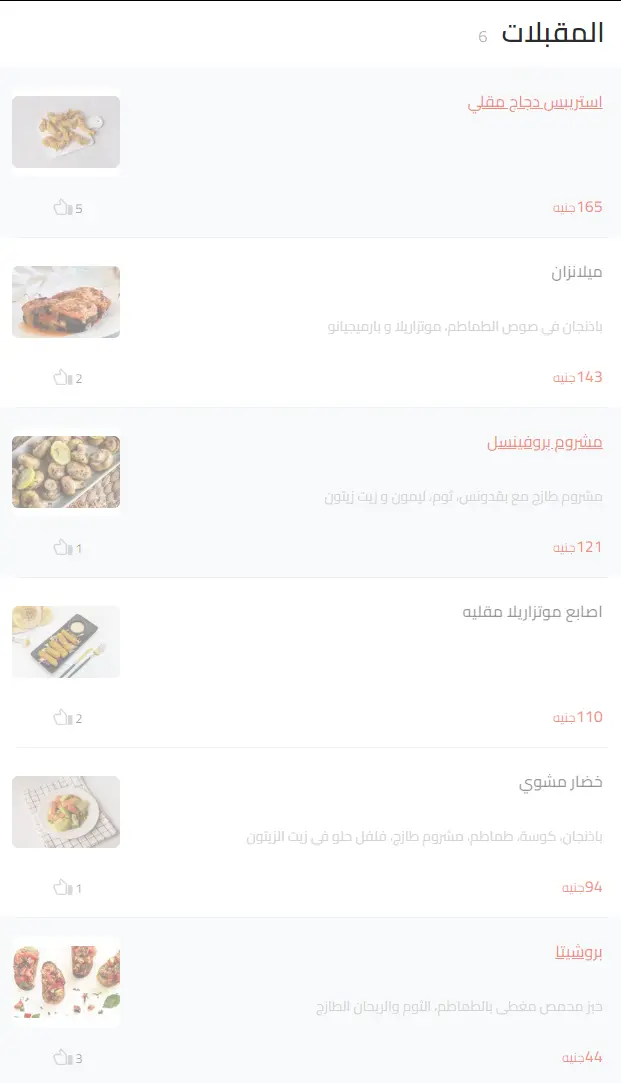 منيو ايل مولينو مطعم رقم اسعار القاهرة، مصر Il Mulino Menu Egypt 2024