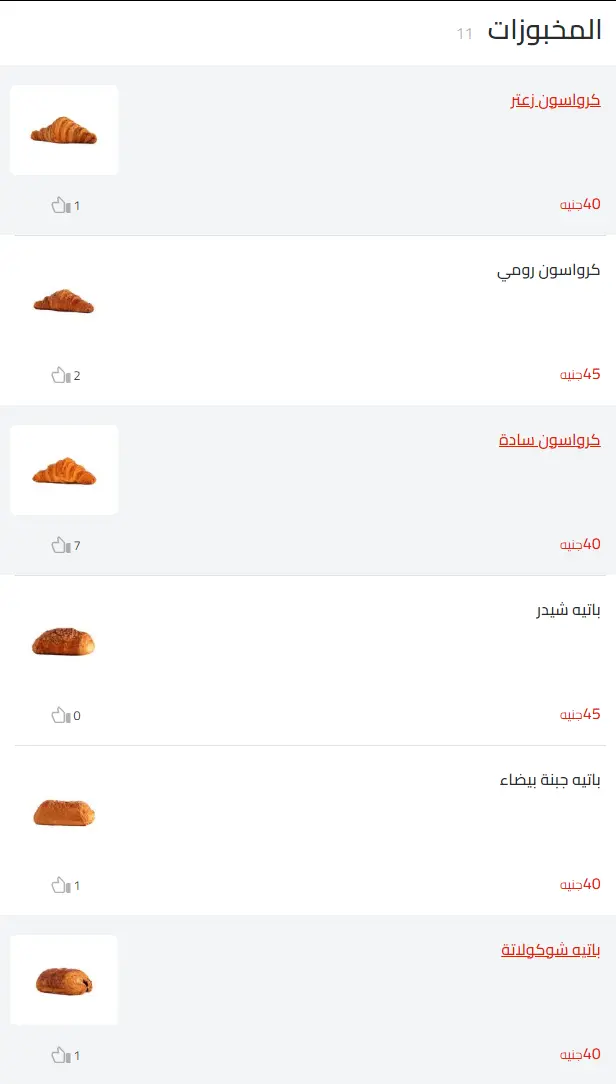 المخبوزات منيو سيركل ك مطعم